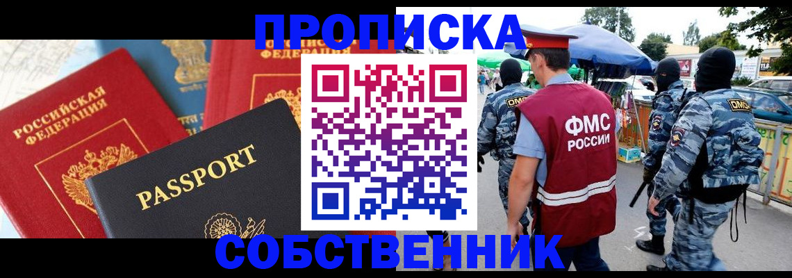 найти адрес прописки в Удомле