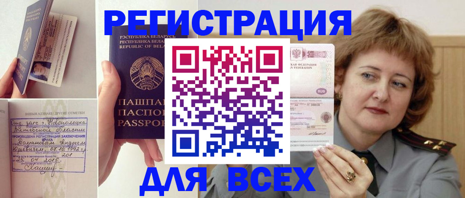 временная регистрация надежно в Удомле