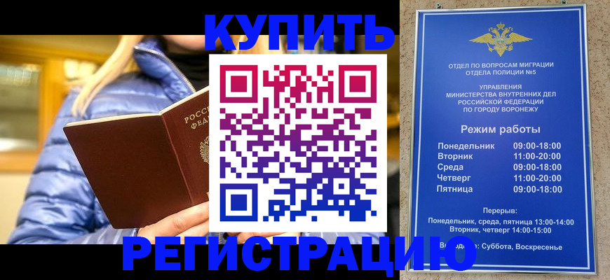 прописка иностранных граждан в Удомле