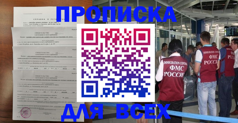 временная регистрация госуслуги в Удомле