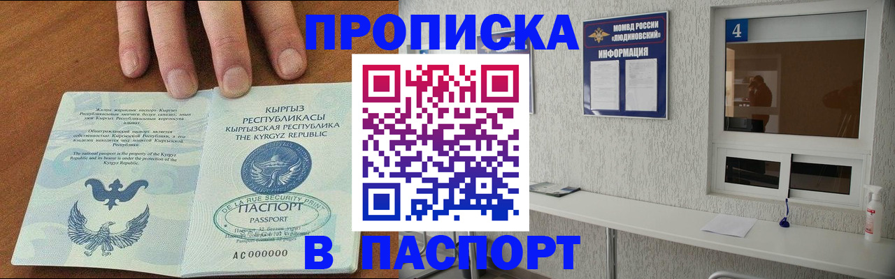 прописка ребенка в Удомле