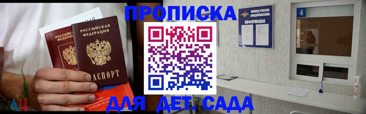 временная регистрация для школы в Удомле